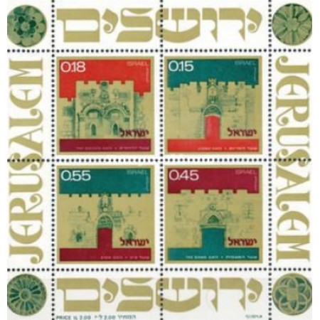 Israel 1972 - Ziua independentei, bloc neuzat Israel 1972 - Ziua independentei, bloc neuzat