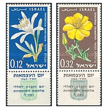 Israel 1960 - Flori, serie neuzata cu tab Israel 1960 - Flori, serie neuzata cu tab