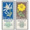 Israel 1960 - Flori, serie neuzata cu tab