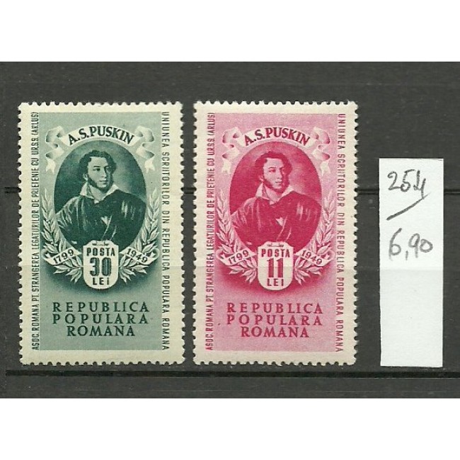 1949 - Puskin, serie neuzata