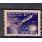 1959 - Prima racheta cosmica, supratipar, neuzata