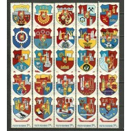 1979 - Stemele municipiilor A-O, serie neuzata