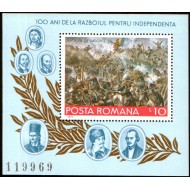 1977 - Centenarul Independentei, colita neuzata