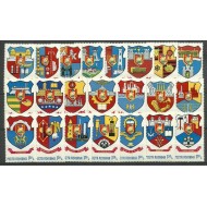 1980 - stemele municipiilor O-T, serie neuzata