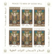 Palestina 1997 - Craciun, bloc neuzat