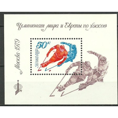 URSS 1979 - hochei pe gheata, colita neuzata URSS 1979 - hochei pe gheata, colita neuzata