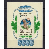 URSS 1974 - expo natura, colita neuzata
