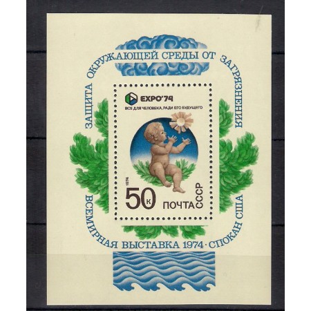 URSS 1974 - expo natura, colita neuzata URSS 1974 - expo natura, colita neuzata
