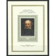 URSS 1974 - pictura, colita neuzata