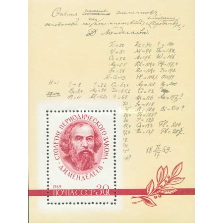 URSS 1969 - Mendeleev, colita neuzata URSS 1969 - Mendeleev, colita neuzata
