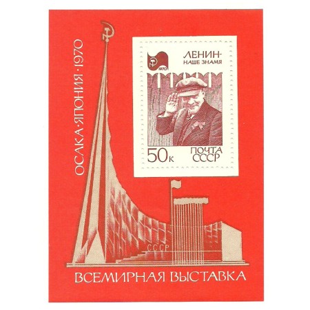 URSS 1970 - expo Osaka, Lenin, colita neuzata URSS 1970 - expo Osaka, Lenin, colita neuzata