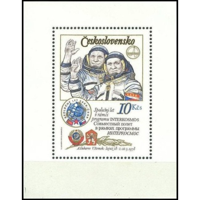 Cehoslovacia 1979 - Intercosmos, astronauti, colita neuzata Cehoslovacia 1979 - Intercosmos, astronauti, colita neuzata