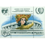 Grecia 1985 - expo Piraeus, colita neuzata