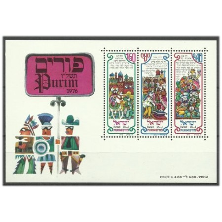 Israel 1976 - Purim festival, bloc neuzat