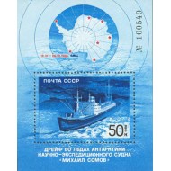 URSS 1986 - Spargatorul de gheata Mihail S, colita neuzata