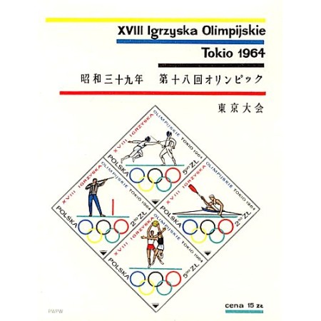Polonia 1964 - Jocurile Olimpice Tokio, colita neuzata Polonia 1964 - Jocurile Olimpice Tokio, colita neuzata