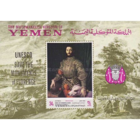 Yemen Kingdom 1968 - picturi UNESCO, colita ndt neuzata Yemen Kingdom 1968 - picturi UNESCO, colita ndt neuzata