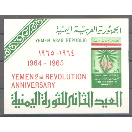 Yemen Nord 1964 - 2nd Anniversary of Revolution, colita neuzata Yemen Nord 1964 - 2nd Anniversary of Revolution, colita neuzata