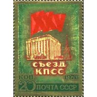 URSS 1976 - 25th Communist Party Congress, folio metal, neuzata