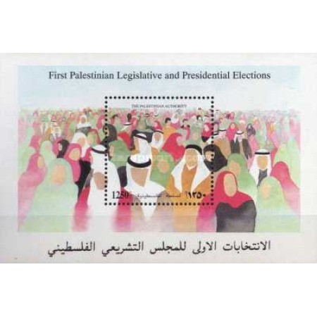 Palestina 1996 - Parliament and Presidential Elections colita ne Palestina 1996 - Parliament and Presidential Elections colita ne