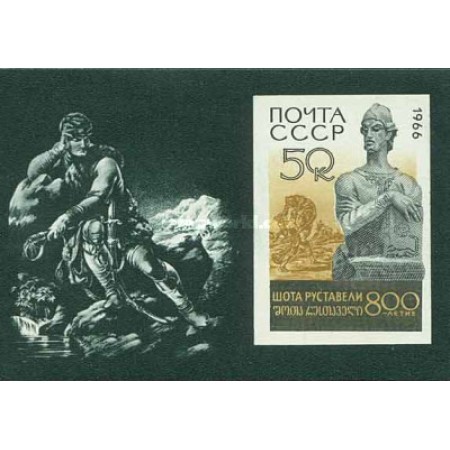 URSS 1966 - 800th Shota Rustaveli, colita neuzata URSS 1966 - 800th Shota Rustaveli, colita neuzata