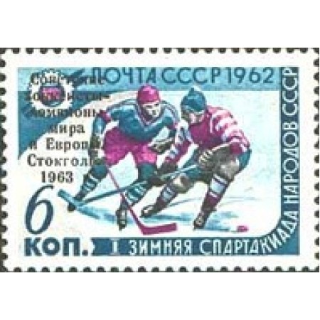 URSS 1963 - Hochey, supr., neuzat URSS 1963 - Hochey, supr., neuzat
