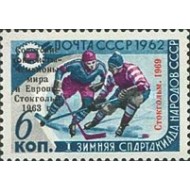 URSS 1969 - Hochei, supratipar, neuzat