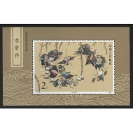 China 1987 - Povesti, literatura, colita neuzata