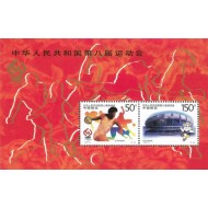 China 1997 - Sport, colita neuzata