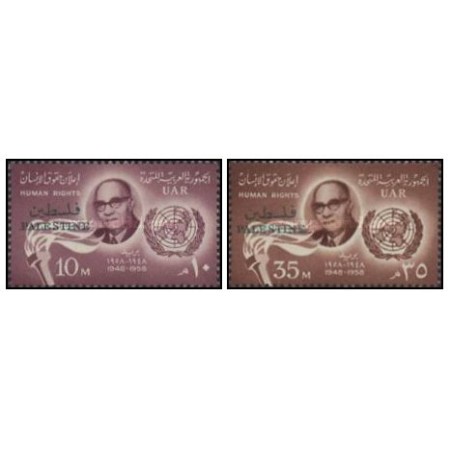UAR Palestina 1958 - Drepturile omului, supr., serie neuzata