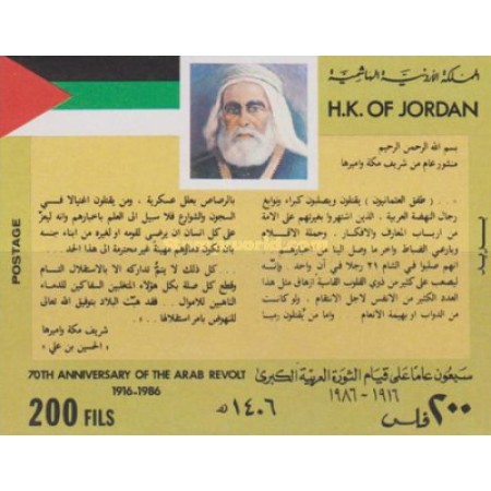 Jordan 1986 The 70th Anniversary of Arab Revolt colita neuzata Jordan 1986 The 70th Anniversary of Arab Revolt colita neuzata