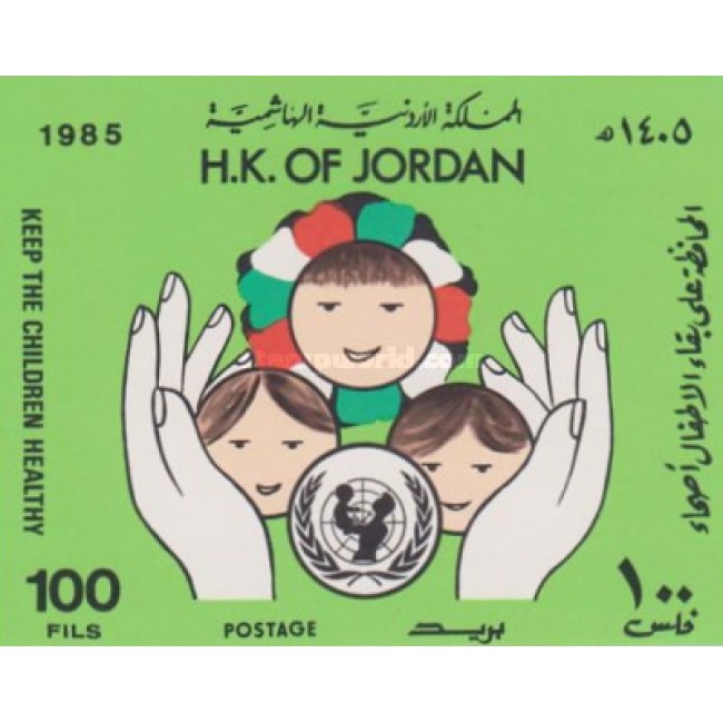 Jordan 1985 - UNICEF, copii, serie neuzata Jordan 1985 - UNICEF, copii, serie neuzata