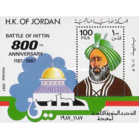 Jordan 1987 - 800th Anniversary of Battle of Hattin colita neuza Jordan 1987 - 800th Anniversary of Battle of Hattin colita neuza