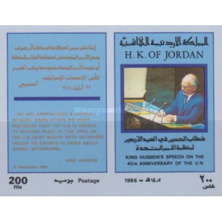 Jordan 1983 - Natiunile Unite, King Hussein, colita neuzata Jordan 1983 - Natiunile Unite, King Hussein, colita neuzata