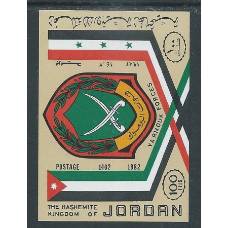 Jordan 1982 - Yarmouk Forces, colita neuzata Jordan 1982 - Yarmouk Forces, colita neuzata
