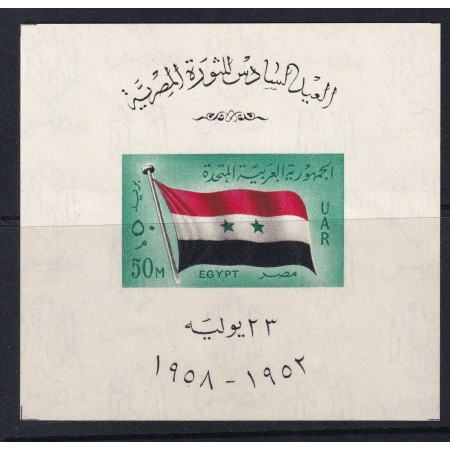 UAR(Egipt) 1958 - Aniversarea revolutiei, colita neuzata UAR(Egipt) 1958 - Aniversarea revolutiei, colita neuzata