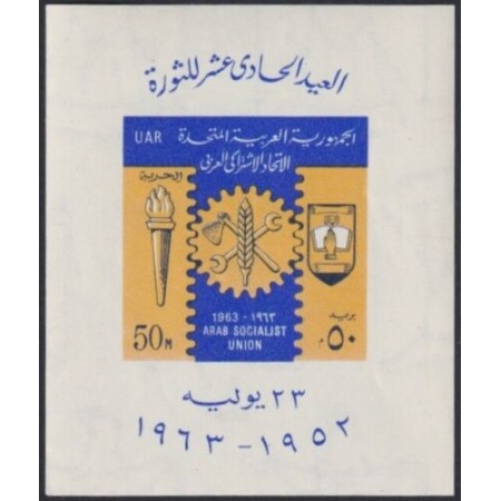 UAR(Egipt) 1963 - Arab Socialist Union, colita ndt neuzata UAR(Egipt) 1963 - Arab Socialist Union, colita ndt neuzata