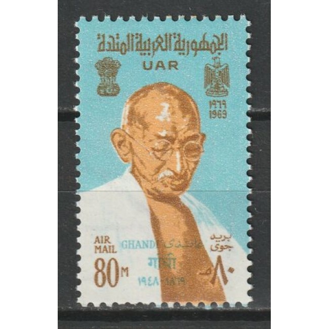 UAR(Egipt) 1969 - Gandhi, neuzat