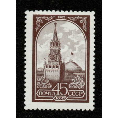URSS 1982 - Spassky Tower, Moscow Kremlin (offset), neuzat URSS 1982 - Spassky Tower, Moscow Kremlin (offset), neuzat