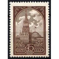 URSS 1982 - Spassky Tower, Moscow Kremlin (gravat), neuzat