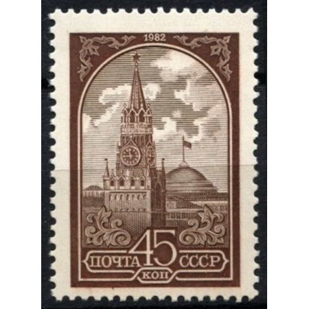 URSS 1982 - Spassky Tower, Moscow Kremlin (gravat), neuzat URSS 1982 - Spassky Tower, Moscow Kremlin (gravat), neuzat