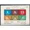 Libia 1964 - Jocurile Olimpice, colita dantelata neuzata