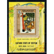 KATHIRI STATE 1967 - arta chinezeasca, picturi, colita neuzata