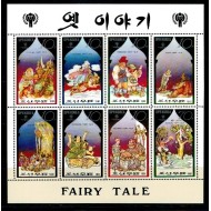 DPR Korea 1981 - Povesti, KLB neuzat