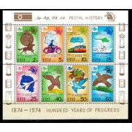 DPR Korea 1978 - UPU, centenar, transport, KLB neuzat