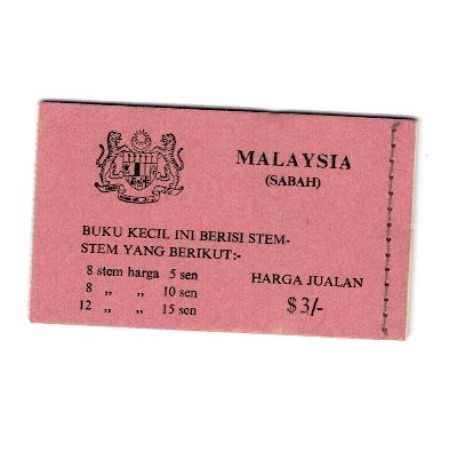 Sabah(Malaysia) 1971 - Fluturi, carnet filatelic neuzat Sabah(Malaysia) 1971 - Fluturi, carnet filatelic neuzat