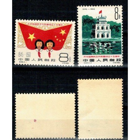 China 1960 - Aniversarea Republicii, serie nestampilata China 1960 - Aniversarea Republicii, serie nestampilata