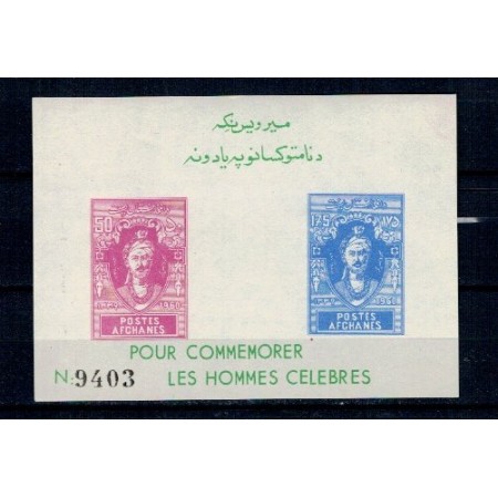 Afganistan 1961 - Personalitati, colita neuzata Afganistan 1961 - Personalitati, colita neuzata