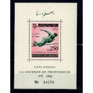 Afganistan 1962 - Sport, colita neuzata