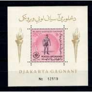 Afganistan 1962 - Sport, 4th Asian Games, medaliati colita neuza